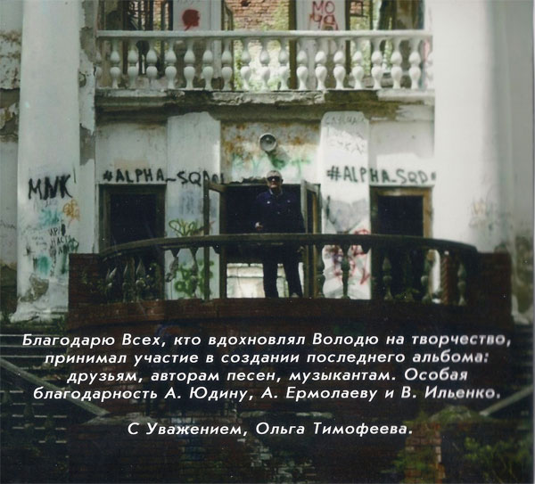 Владимир Тимофеев Волюшка-Воля 2020 (CD)