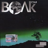 Виталий Волк Стая 2004 (CD)