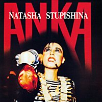 Анка (Наталья Ступишина) «А ты не летчик» 1994 (CD)