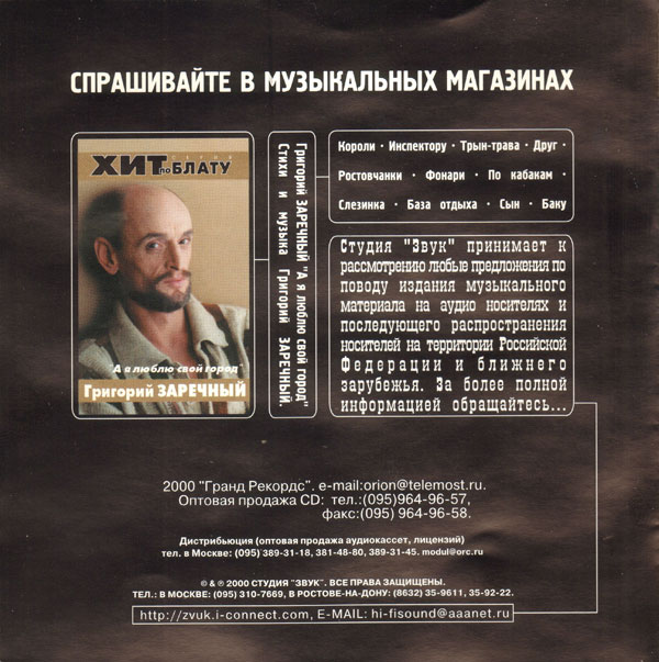 Марк Каджаев В моём краю 2000 (CD)