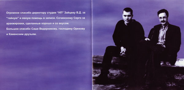 Евгений Онегин Песни из-за «колючки» 2000 (CD)
