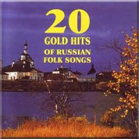 Александр Подболотов «20 золотых русских народных песен» 1994 (CD)