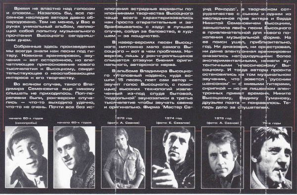 Владимир Высоцкий Уголовный кодекс 2001 (MC). Аудиокассета
