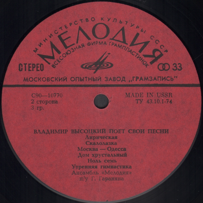 Владимир Высоцкий Высоцкий В., Баллады и песни 1978