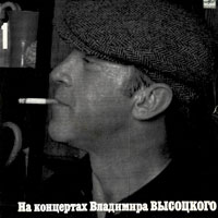 Владимир Высоцкий «Сентиментальный боксёр» 1987 (LP)