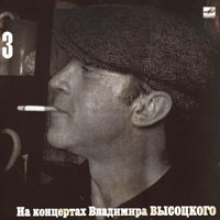 Владимир Высоцкий «Москва-Одесса» 1988 (LP)