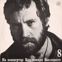 Владимир Высоцкий «На нейтральной полосе» 1989 (LP)