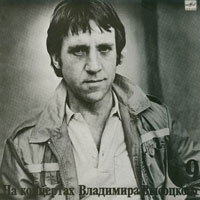 Владимир Высоцкий Бег иноходца 1989 (LP)