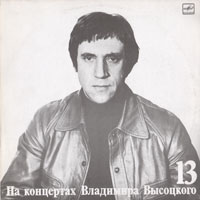 Владимир Высоцкий «Лекция» 1990 (LP)