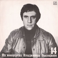 Владимир Высоцкий «Баллада о детстве» 1990 (LP)