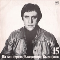 Владимир Высоцкий «Маскарад» 1990 (LP)