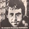 Купола российские 1991 (LP)