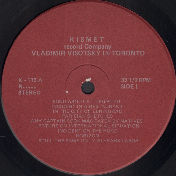 Владимир Высоцкий. Концерт в Торонто 1981