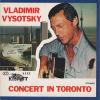 Владимир Высоцкий. Концерт в Торонто 1981, 1997 (LP)