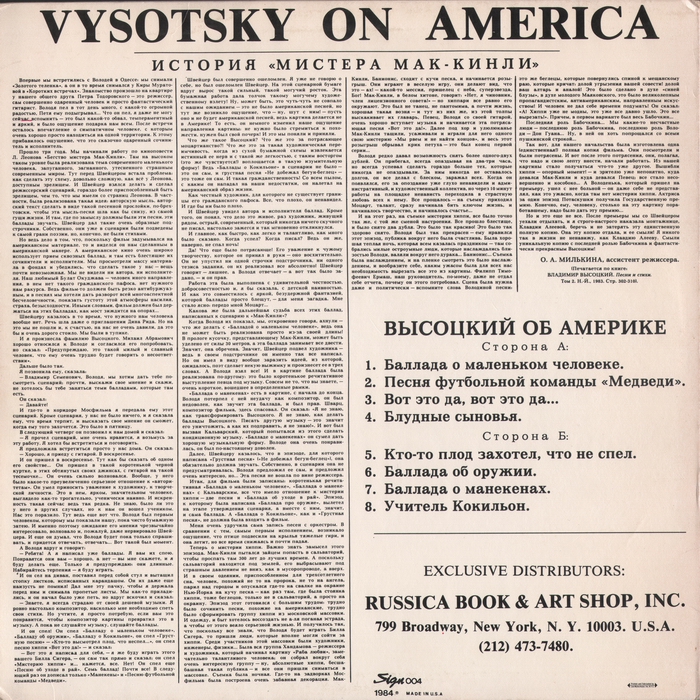 Владимир Высоцкий Vladimir Vysotsky Песни об Америке 1984