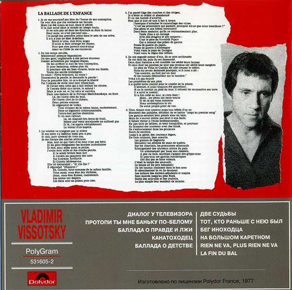 Владимир Высоцкий Натянутый канат 1996