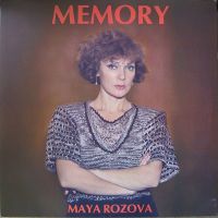 Майя Розова Память 1986 (LP,MC)