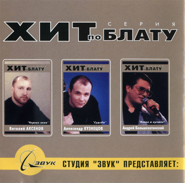Сергей Романов Трава на асфальте 2000 (CD)