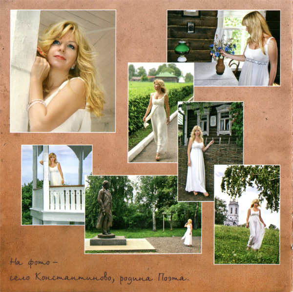 Ольга Стельмах Страна Есения 2013 (CD)