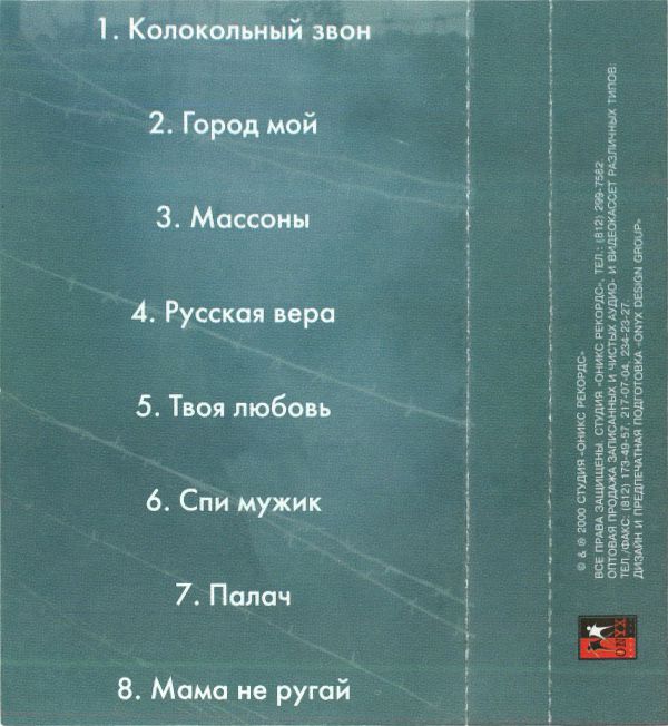 Валерий Петеримов Неизданное - 2 2000 Аудиокассета. Переиздание