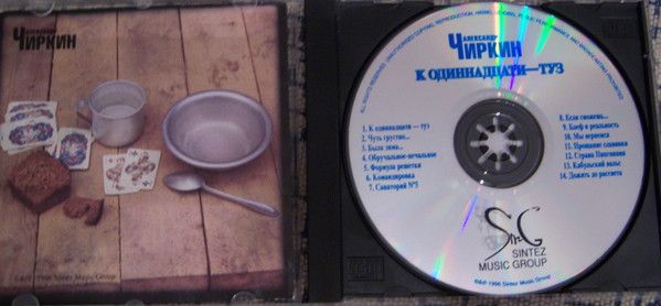      1996 (CD)