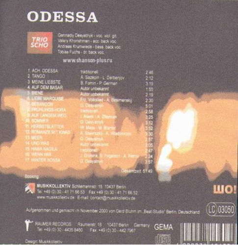 Группа Трио Шо Odessa 2002