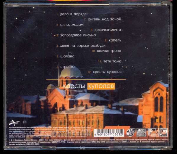     2004 (CD)