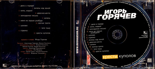     2004 (CD)