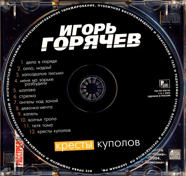     2004 (CD)