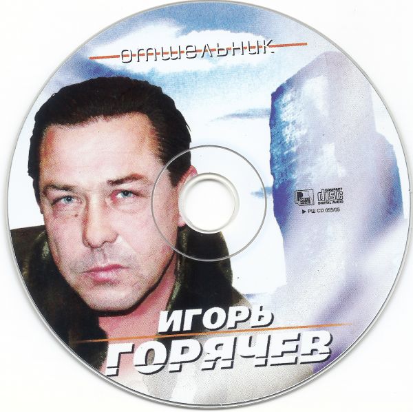    2005 (CD)