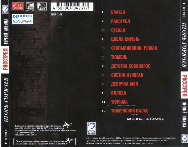   2002 (CD)