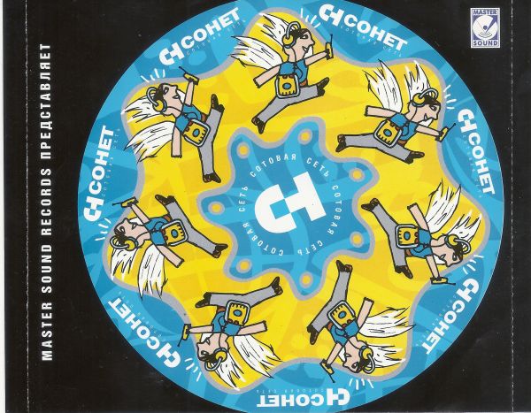    2002 (CD)