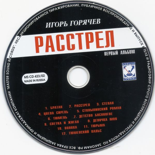    2002 (CD)