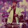   Alexey Kuzminov 2022