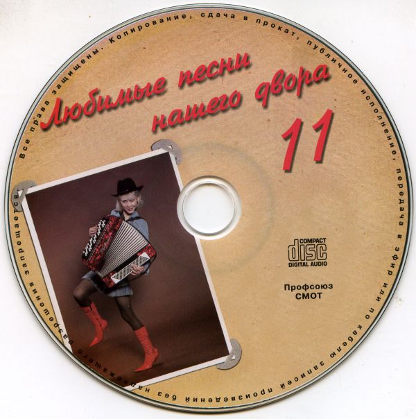 Юлия Андреева Неужели полюбила 2005 (CD)