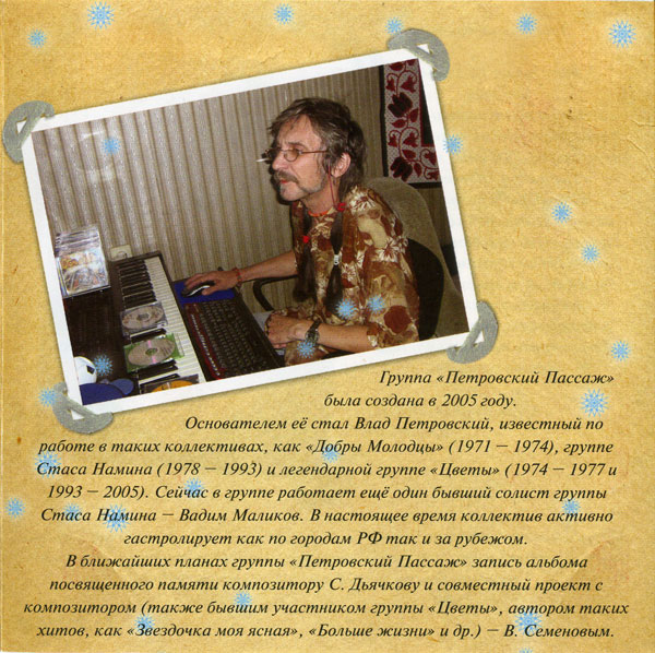 Юлия Андреева Новогодний календарь 2006 (CD)