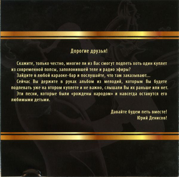 Юлия Андреева Русский платит за всё 2008 (CD)