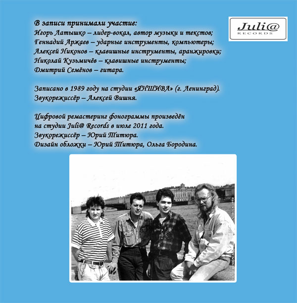 Игорь Латышко Свет моих удач 2011 (CD). Переиздание