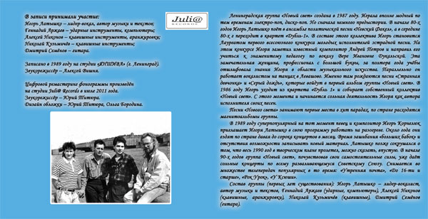 Игорь Латышко Свет моих удач 2011 (CD). Переиздание