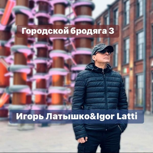     3 (intro) 2025