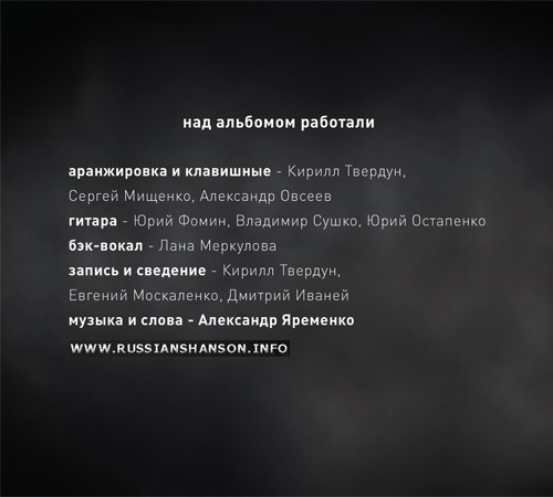 Александр Яременко Собрание сочинений 2000-2012