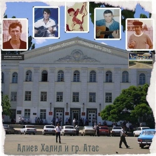 Халил Алиев 2-й альбом
