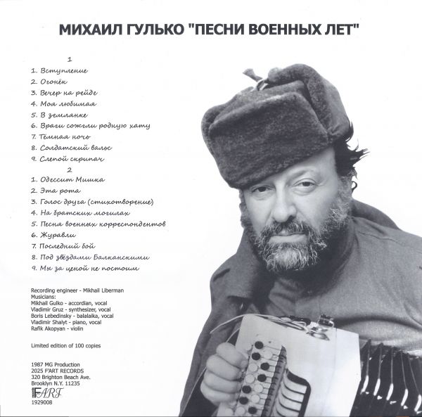      2005 (1987) (LP).  . 