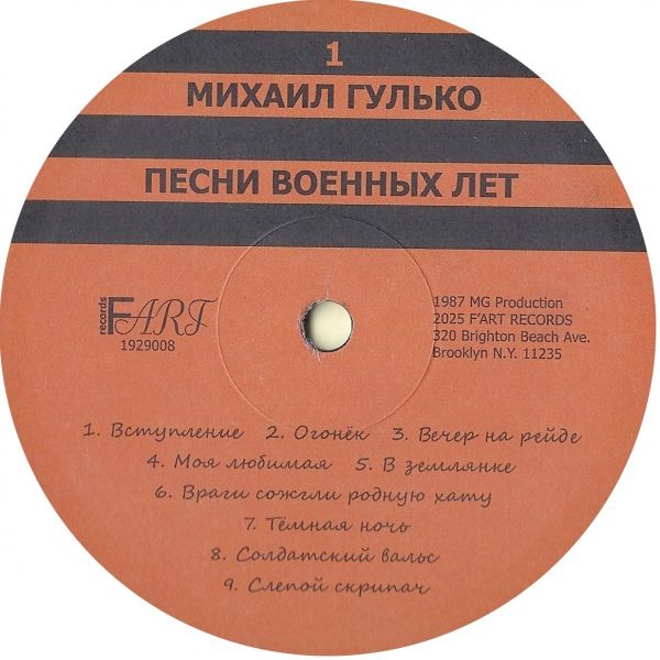      2005 (1987) (LP).  . 