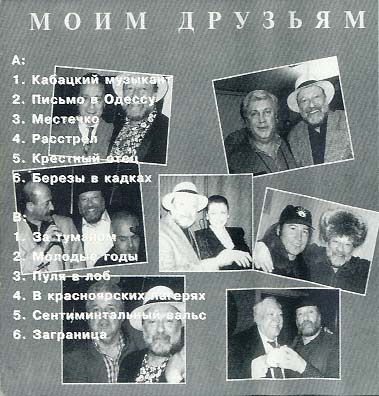 Михаил Гулько Заграница 1996 (MC). Аудиокассета