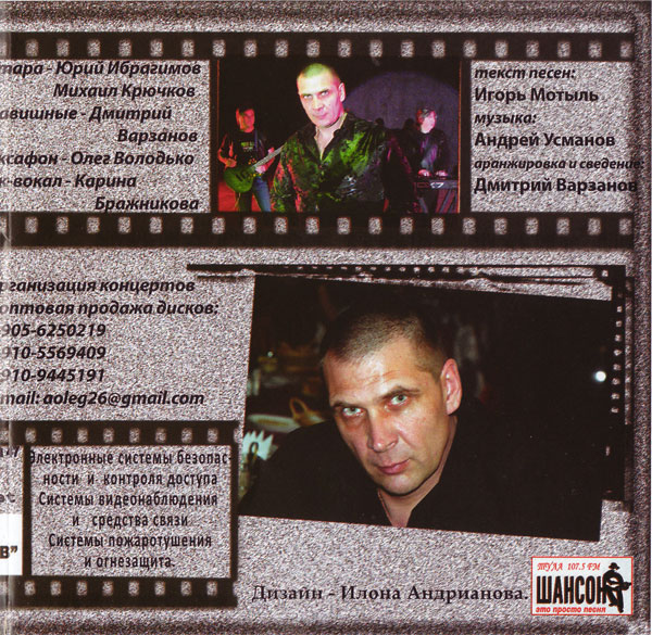 Олег Андрианов Исповедь сына 2009 (CD)