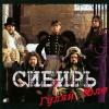 Сибирь 1994 (LP)