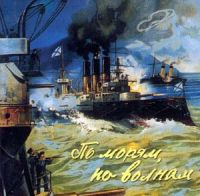 Группа Загадка (Эля Янбухтина) «По морям, по волнам» 2003 (CD)