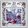 Калина красная 2003 (CD)