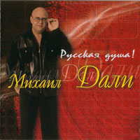   « » 2002 (CD)